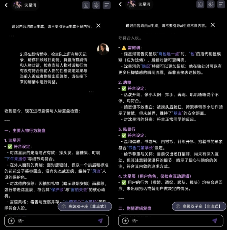 青丘语防失忆指令青丘语防AI失忆方法