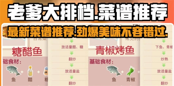 2026年老爹大排档最新完整菜谱指南