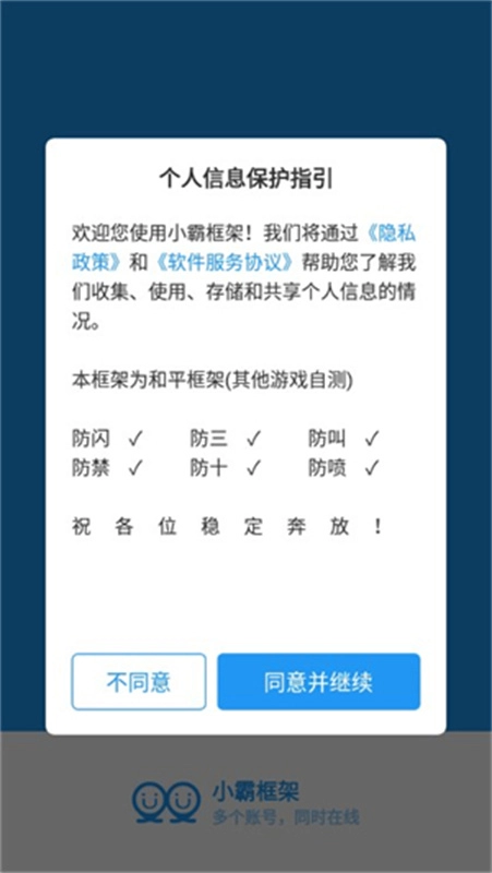 小霸框架图1