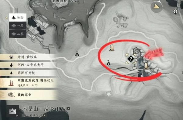 如何完成《燕云十六声》里不见山奇遇的洞中奇谭任务