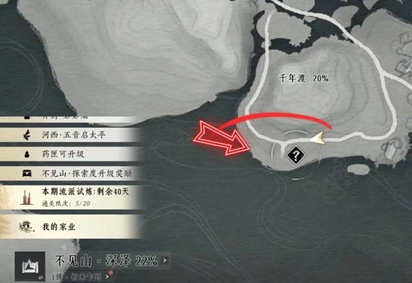 《燕云十六声》不见山奇遇“不义之约”的完成攻略