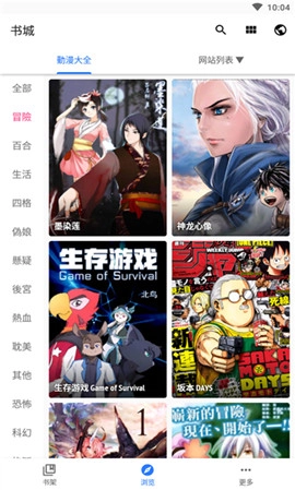 全是漫画版