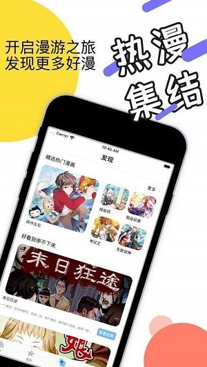 韵叶漫画在线观看