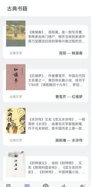 无痕读书通用版图4