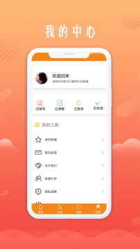 青橙创客图3