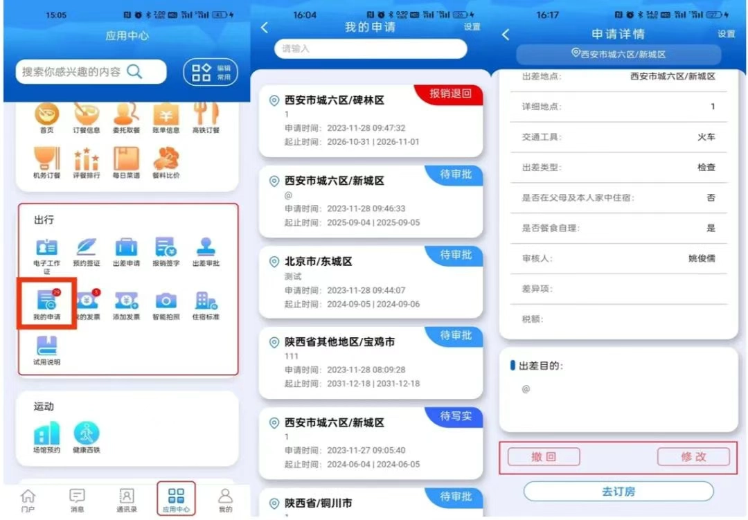 西铁人官网版下载