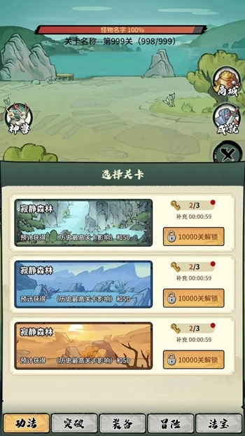 超稳定仙术挂机截图0