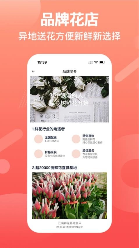 一树鲜花图2