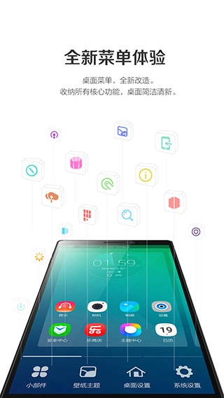 联想乐桌面图1