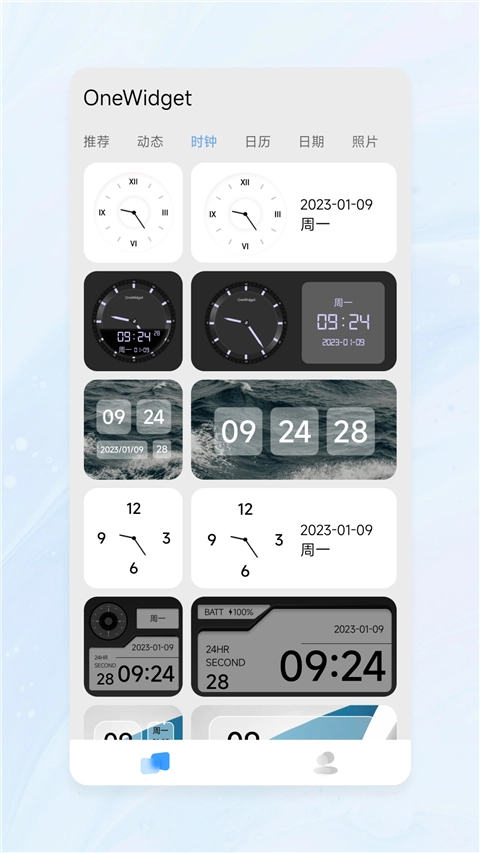 OneWidget桌面小组件