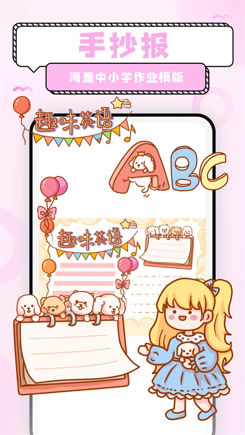 超萌鸭手帐素材图3