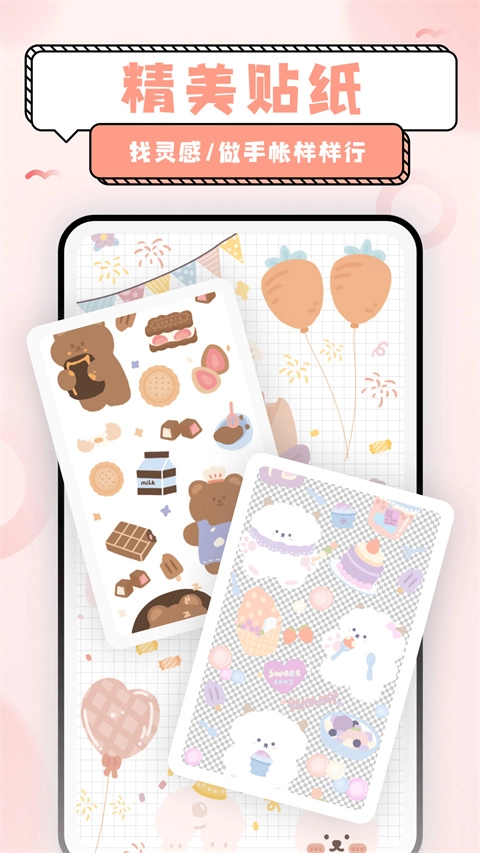 超萌鸭手帐素材图4