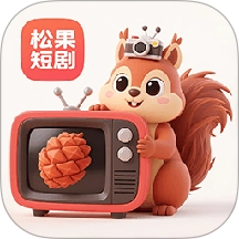 松果短剧