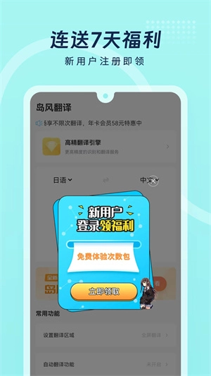 岛风游戏翻译图3