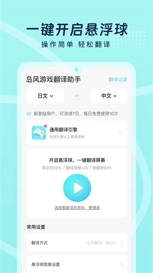 岛风游戏翻译图4