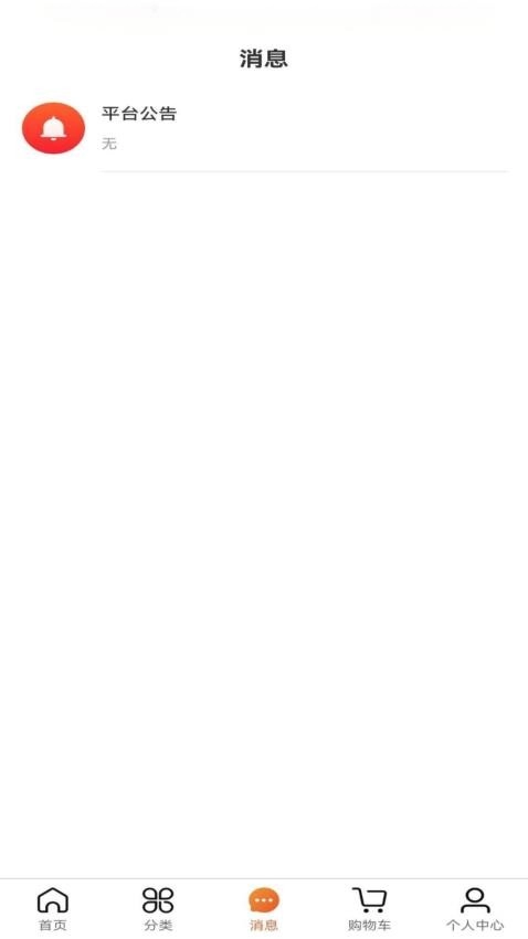 淘乐购安卓直装版