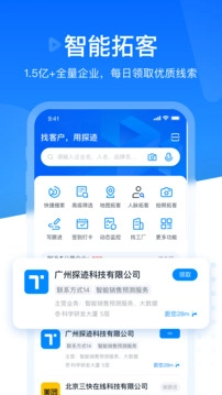探迹拓客图3