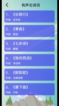 唐诗三百首电子版