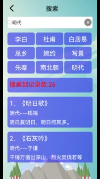 唐诗三百首电子版