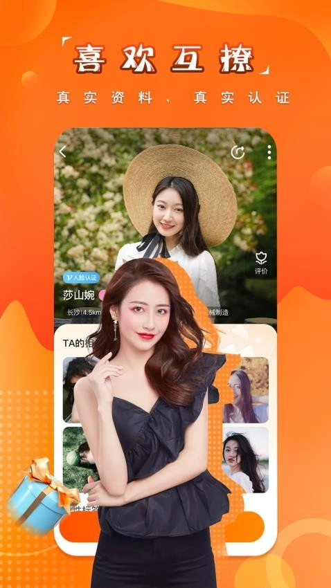 糖果空间手机版图1