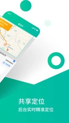 沃时货运助手免费版