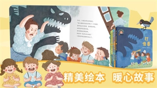 趣读绘本官方版