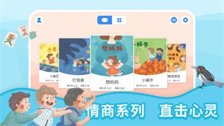 趣读绘本官方版