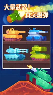 超级坦克之星图2