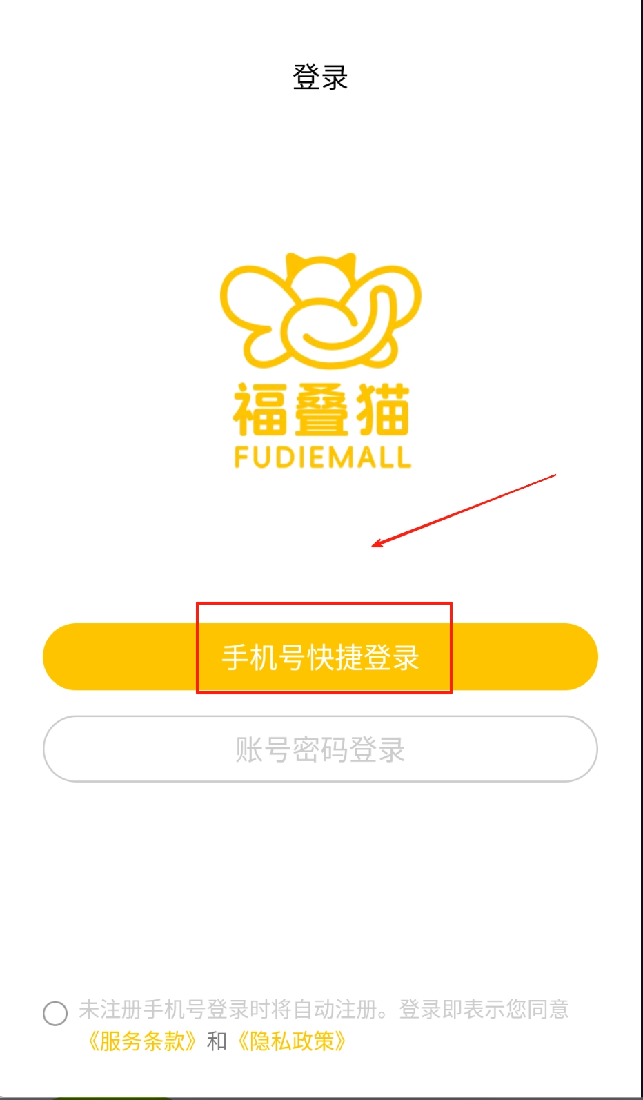 福叠猫官方版下载