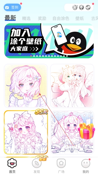 涂个壁纸手机版下载