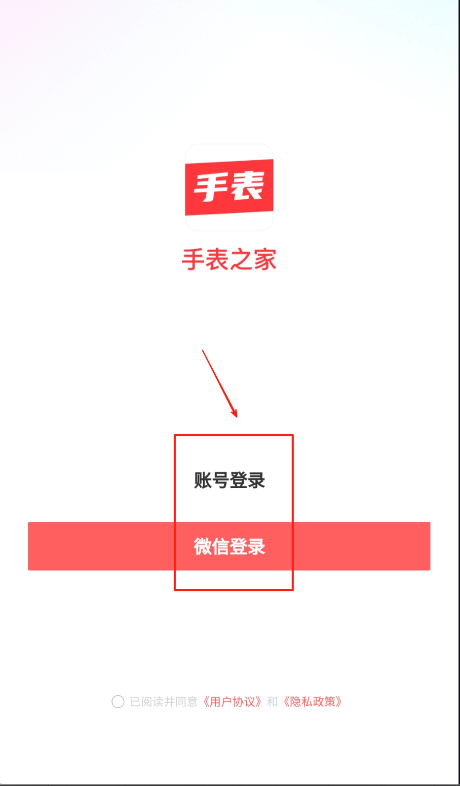 手表之家手机版下载