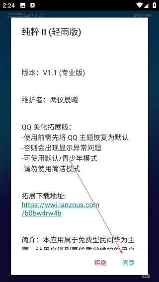 华为主题纯粹轻雨免费下载