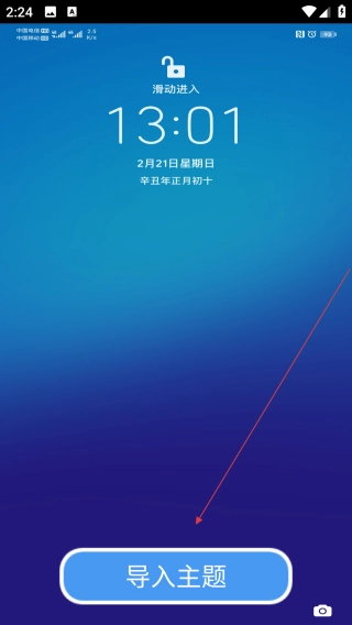 华为主题纯粹轻雨免费下载