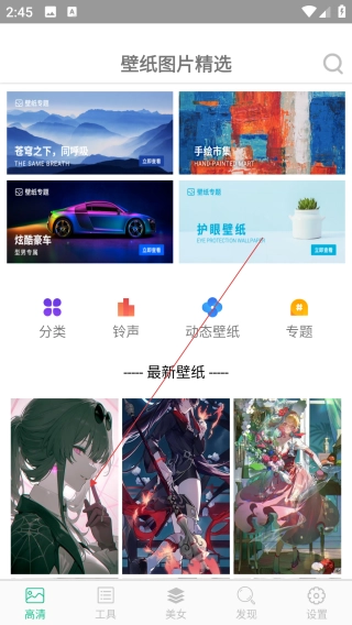 壁纸图片大全官网版下载