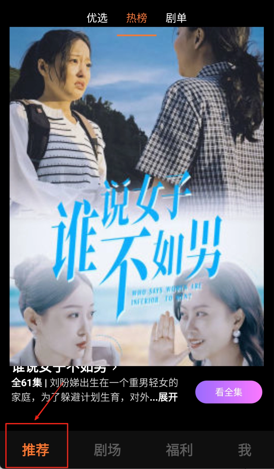 松果短剧官方版下载