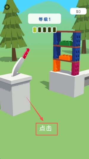 飞刀球球大作战手机下载