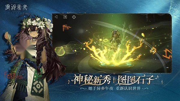 重返未来1999国际服