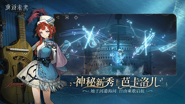 重返未来1999国际服