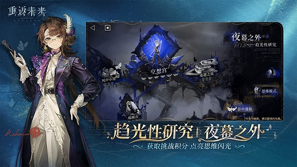 重返未来1999国际服