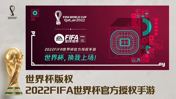 fifa足球世界体验服截图2