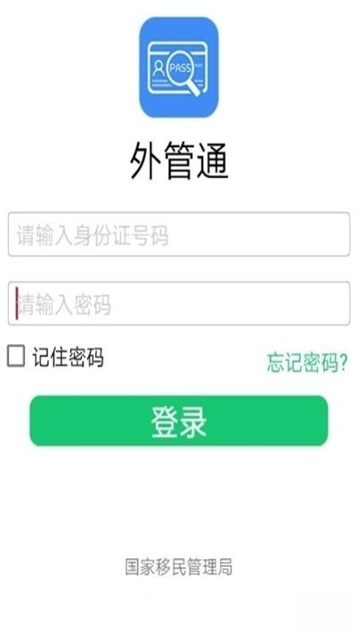 外管通最新版图3