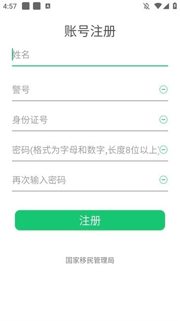 外管通最新版图4