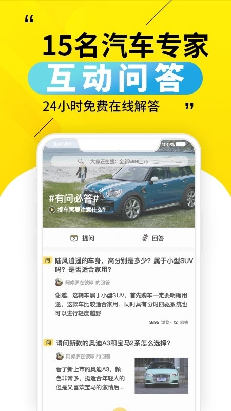 30秒懂车最新版