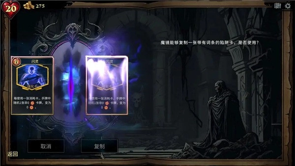 陷阱大师汉化版截图3