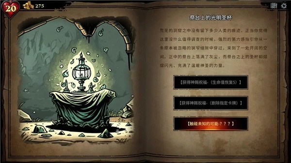 陷阱大师汉化版截图4