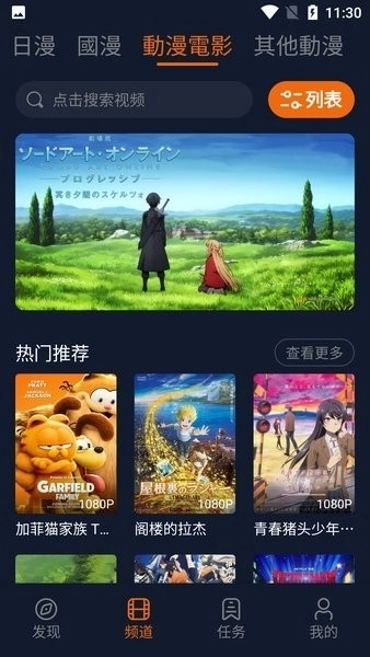 固次元动漫最新版图1