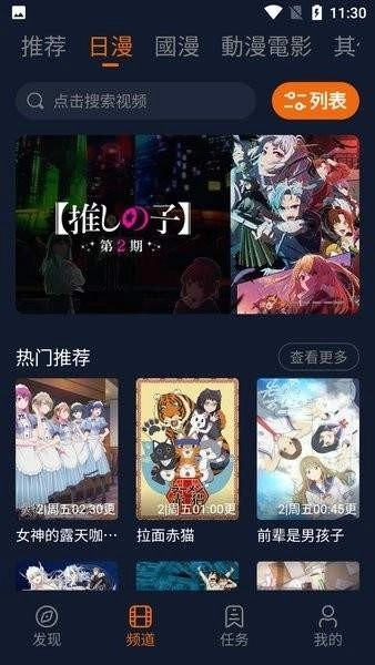 固次元动漫最新版图2