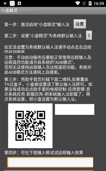 小盒精灵手机版图3