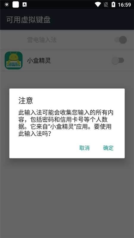 小盒精灵手机版图1