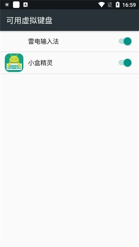 小盒精灵手机版图2
